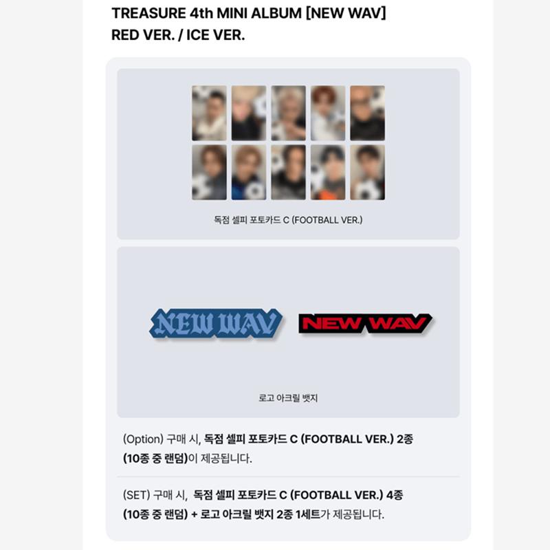 [Pre-order] Treasure 4th Mini Album [NEW WAV] (Online Benefit)