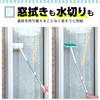 LEC Gekiochikun Window Screen Brush with Water Drain Wiper (Extendable Type)