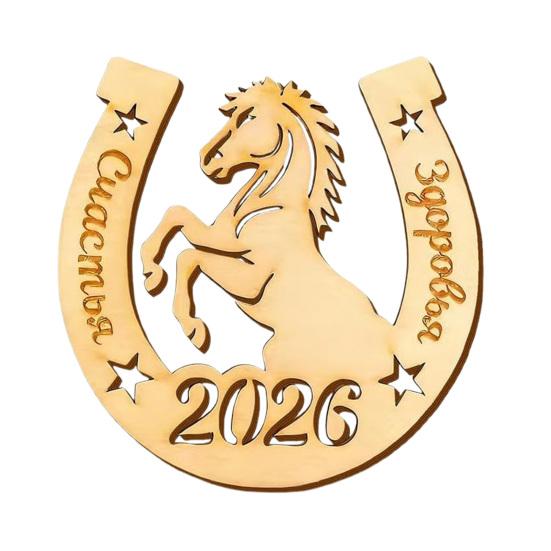 1/2/3Pcs 2026 Year of The Horse Fridge Magnet Rustic Wooden Auspicious Horseshoe Fridge Magnet Chinese New Year Home Office Kitchen Decoration