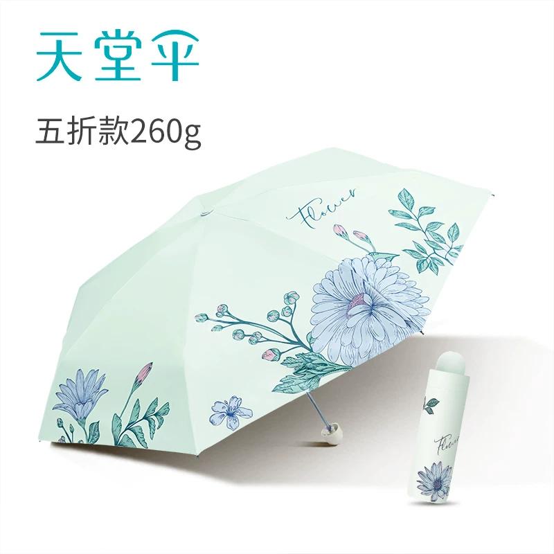 Paradise Umbrella Sun Protection UV Protection Sunshade New Genuine Goods Student Black Glue Three Folding Portable Sun Umbrella Men and Women