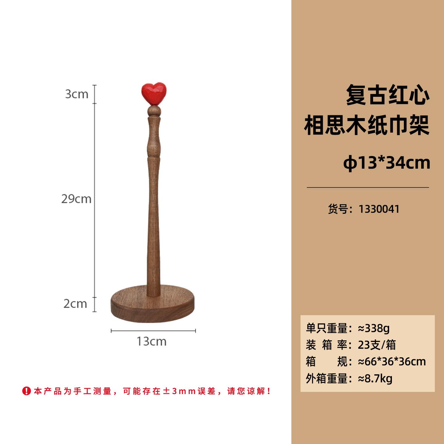 Acacia wood love tissue rack kitchen lazy rag storage roll paper rack plastic wrap vertical non-punching rack Retro red heart acacia wood paper towel holder