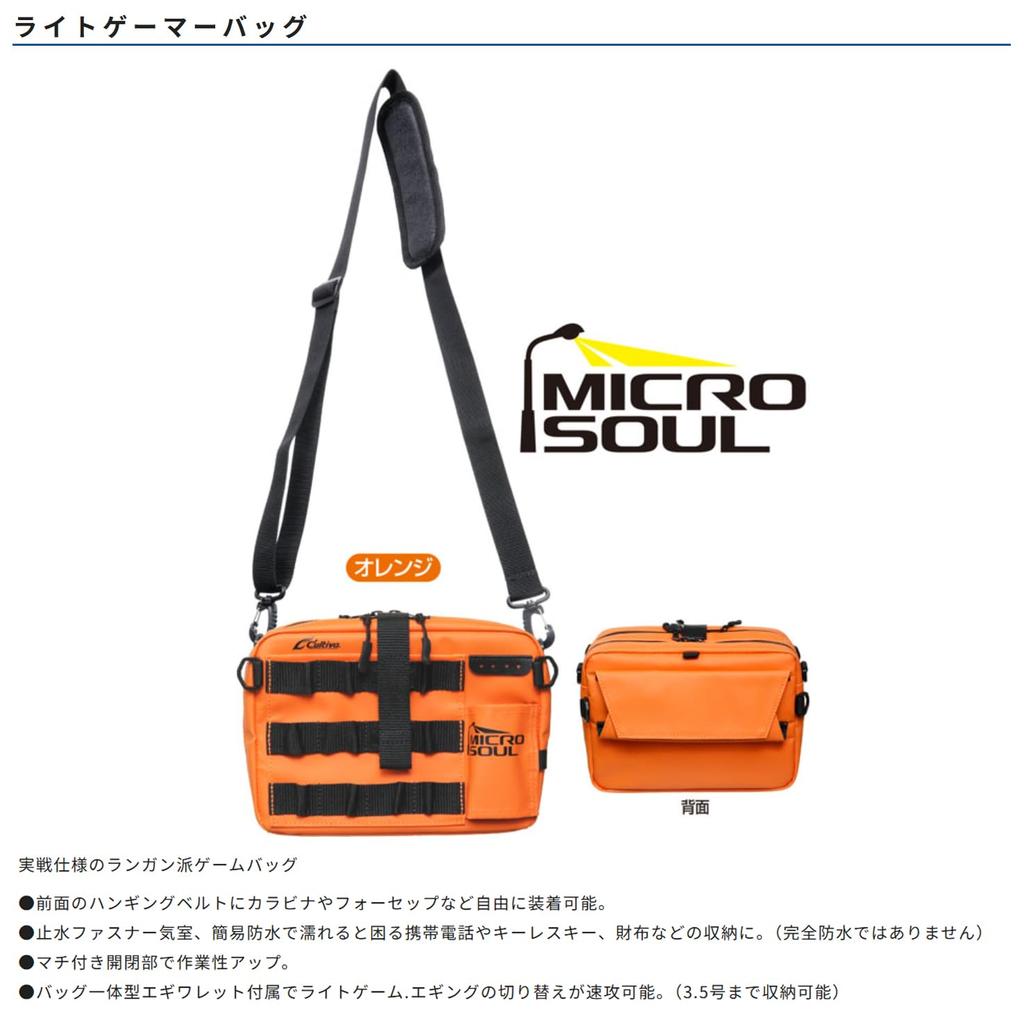 OWNER MICRO SOUL Light Gamer Bag Orange 8998