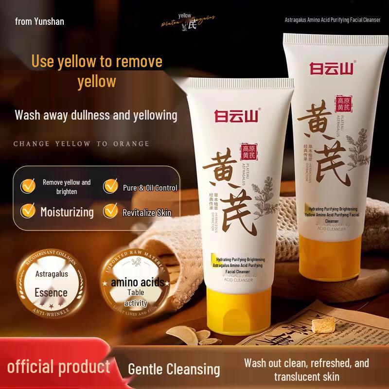 Baiyunshan Huangqi Amino Acid Facial Cleanser