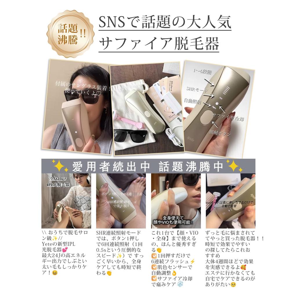Yete IPL Hair Removal Sapphire SHR Continuous IPL Skin 6 Infinite Illumination VIO Full Body Home PSE Safety Certified Device, Cooling, Light, Sensor,