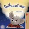 Książka A Wonderful Day (Thai Book for Children)