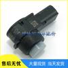Peugeot Einparkhilfe Sensor Sonde 9809300177