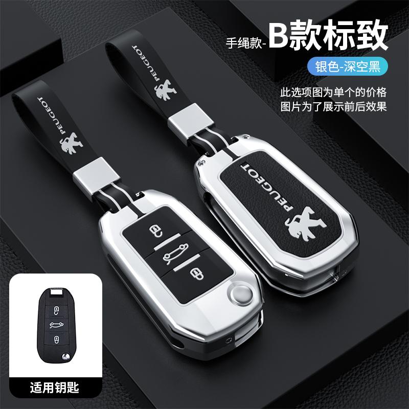 2026 Hot Car Sticker Zinc Alloy Car Remote Key Case Cover Protector For Peugeot 208 308 408 508 2008 3008 4008 5008 Auto Keychai