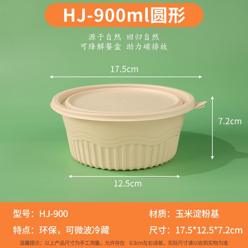 

HC Disposable Corn Starch Degradable Round Bowls