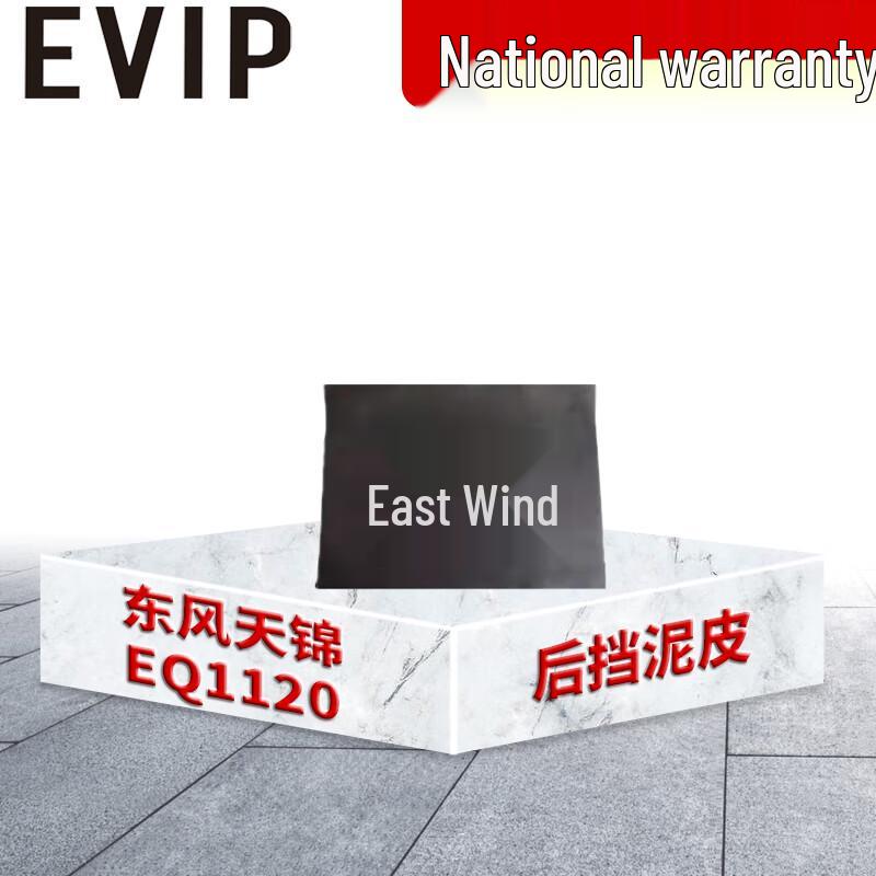 EVIP Rear Mudflaps