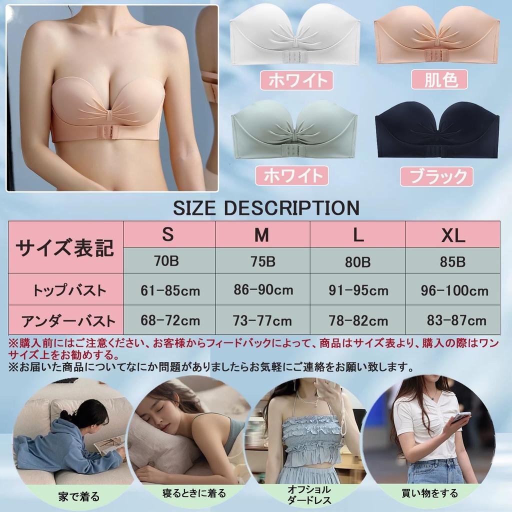 Strapless no high highly tube seamless bra [Olabela] bra, strings, underarm, non-wired, elastic, top, soft,