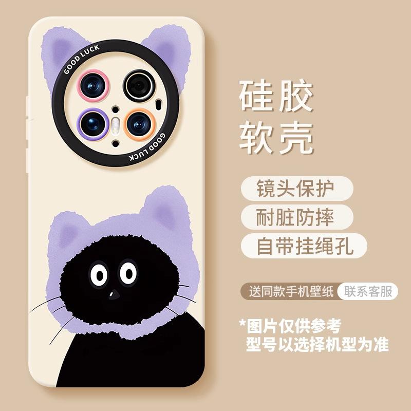 Huawei Mate70pro Mobile Phone Case New Cat 60pro Advanced Sense 50 All-inclusive 40pro Cute 30 Silicone