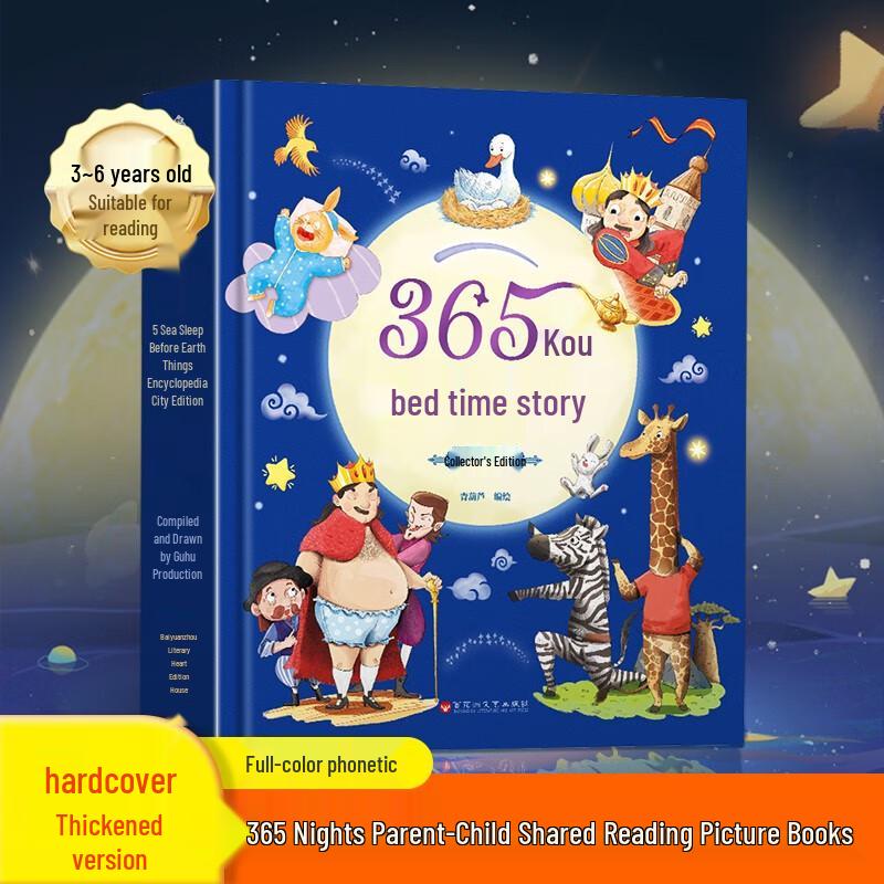 Beetle 365 Nights Bedtime Stories Hardcover Collection