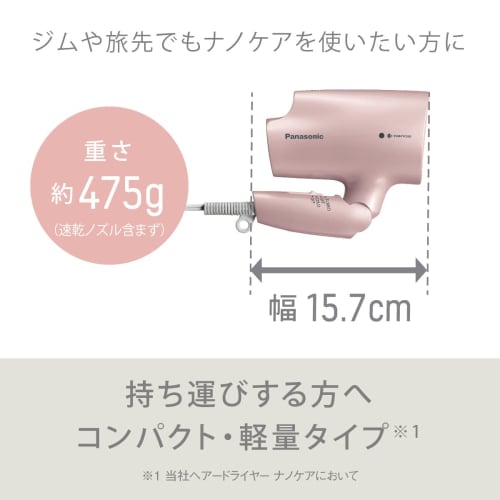 Panasonic Hair Dryer Nano Care Pink Gold EH-NA2J-PN