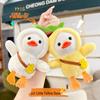 Adorable Cartoon Duck Plush Keychain Pendant for Women - Cute Couple Bag Charm