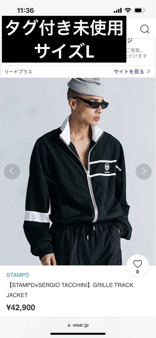 [Б/У] Спортивная куртка STAMPD x SERGIO TACCHINI с биркой