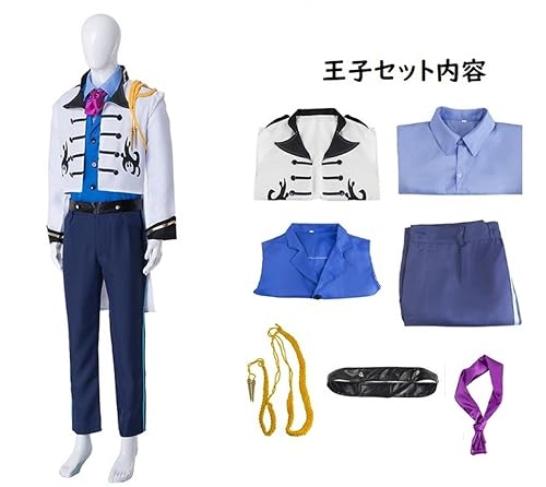 [Hosaku Co., Ltd.] Prince Hans Cosplay Set, Halloween Costume, Festival Costume, Photo Shoot, School Festival, Ball (Small)