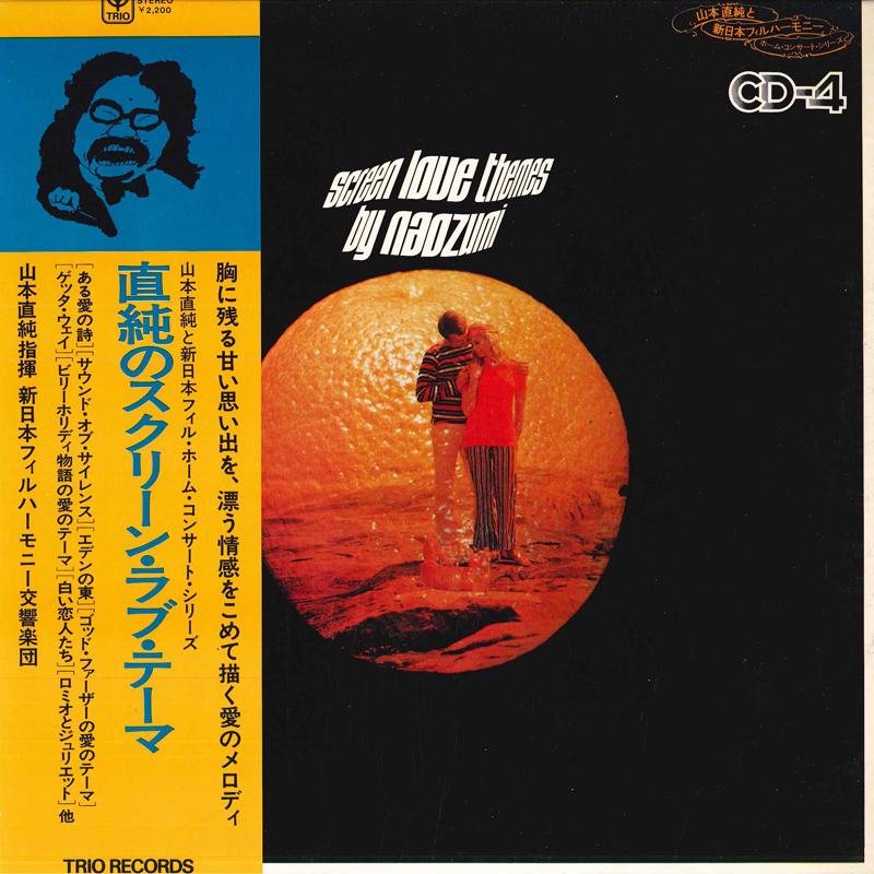 

LP Record YAMAMOTO NAOZUMI/NEW JAPAN PHILHARM - Screen Love Themes By Naozumi 3X2 TRIO Japan Obi Classical Used