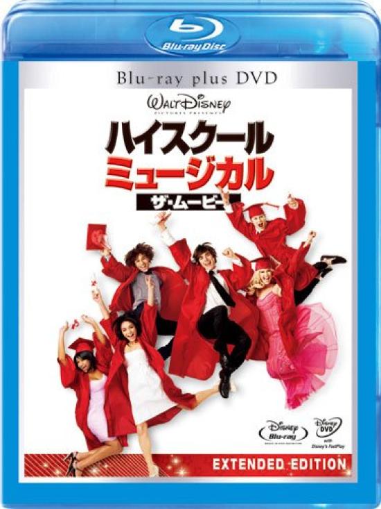 

High School The Movie DVD Set Musical Blu-ray + [Blu-ray]
