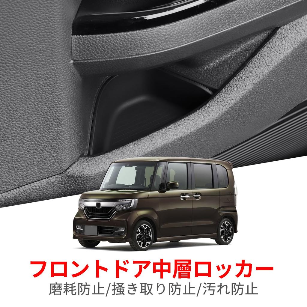 LUCKEASY Honda Dedicated Front Door Box Storage Tray Door Side Storage Box NBOX Custom Door Box JF3 JF4 Door Tray Mat Door Storage Waterproof Stain