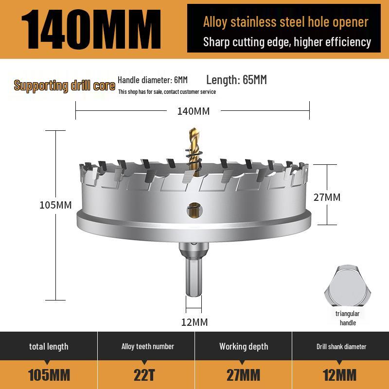Stainless Steel Alloy Metal Hole Saw Drill Bit for Iron and Steel Plate Enlargement (50/75/110)
