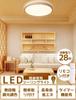 NIBOENOKI LED Ceiling Wood Grain for 6 Tatami Color Temperature Indirect Remote Timer Night Light Warm White to Daylight White Slim Energy No