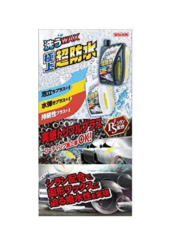 WILLSON Washing Ultra for 03118 Wax, Waterproof, Light-Colored Cars,