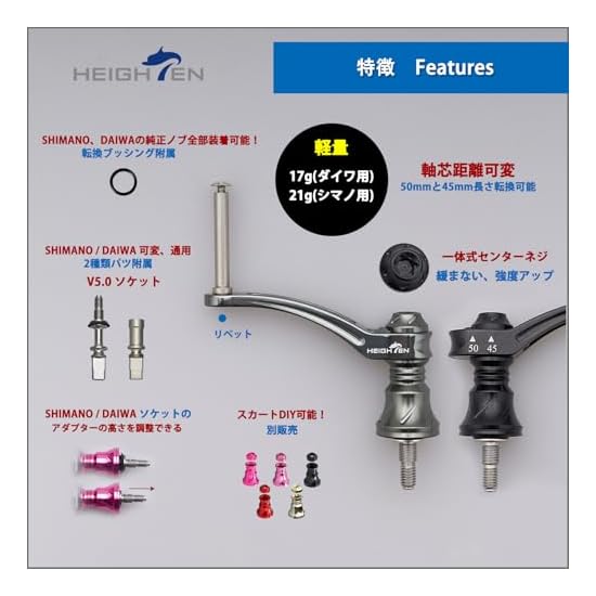 HEIGHTEN 45-50mm Adjustable Reel Handle (No Knob) Universal for SHIMANO and DAIWA Spinning Reels, Ar