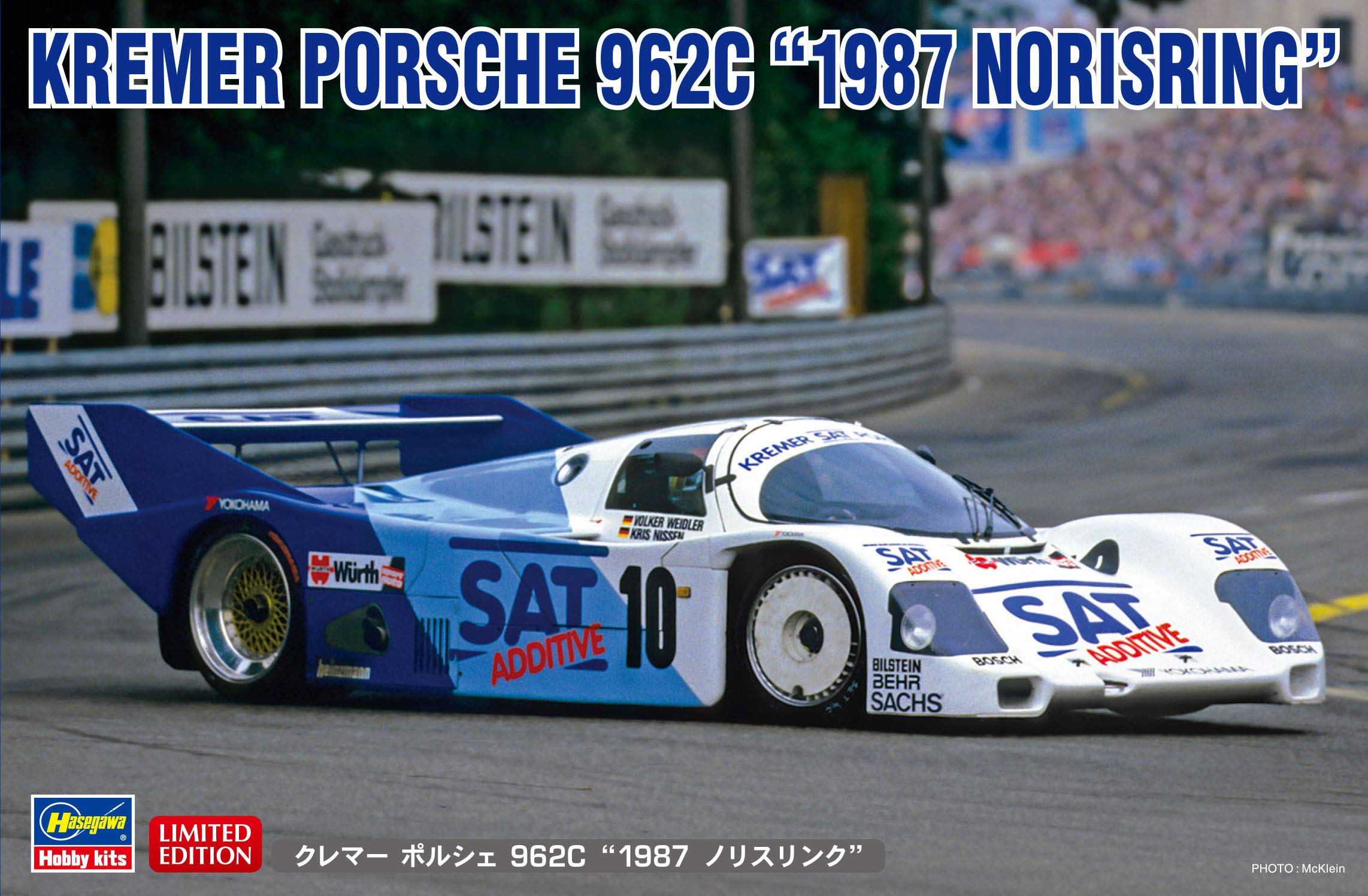 

Hasegawa Kremer Porsche 962C 1987 Norisring Пластиковая модель 20479 1/24 белый