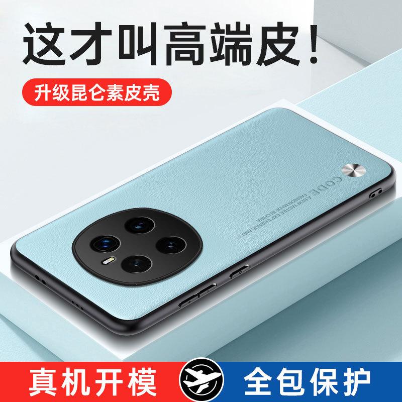Applicable To Huawei Honor Magic7Pro Mobile Phone Case Honor X60Pro Plain Leather Anti-drop X50 Protective Case