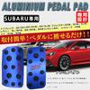 Subaru Aluminum Pedal AT Exclusive Brake/Accelerator Cover 2-Piece Set Impreza GE/GH/GR/GV Series GP/GJ Series Forester Legacy