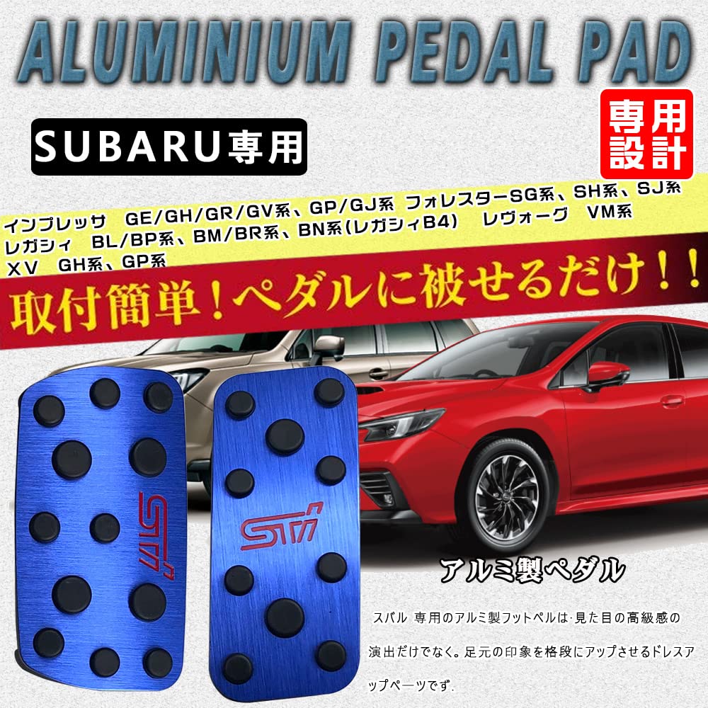 Subaru Aluminum Pedal AT Exclusive Brake/Accelerator Cover 2-Piece Set Impreza GE/GH/GR/GV Series GP/GJ Series Forester Legacy