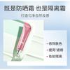 MEIFUBAO - Whitening & Sun Block Cream SPF50+ PA+++