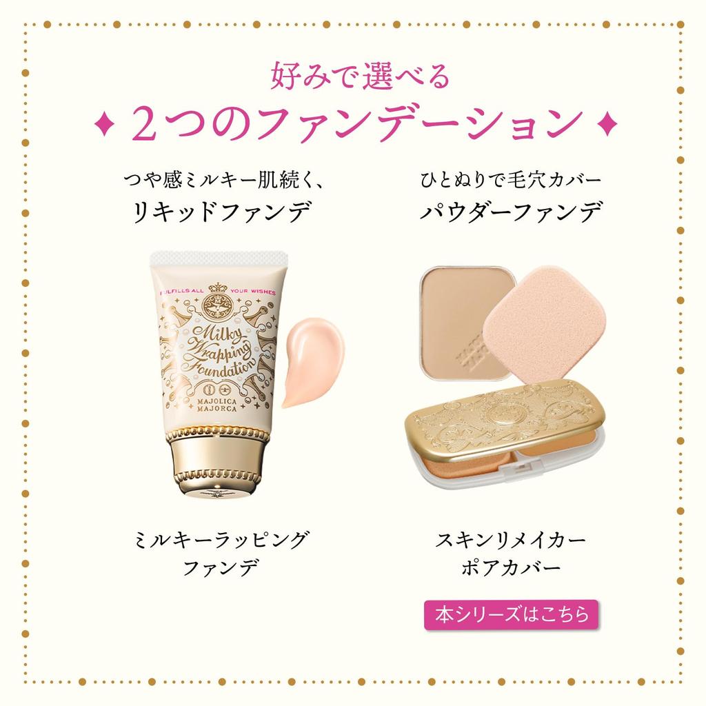 MAJOLICA MAJORCA Skin Remaker Pore Cover Ocher 10 (Refill) 10g SPF18 PA+ | Foundation | Powder | Pore Coverage, UV Protection | Shiseido
