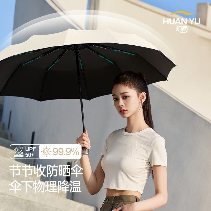 Automatic umbrella Large weather and rain parasol Women's enlarged thickened folding umbrella Sunscreen UV protection Sun umbrella