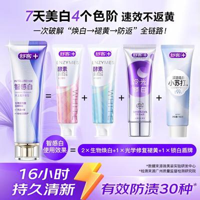 Shuke Jasmine Smart Whitening Toothpaste