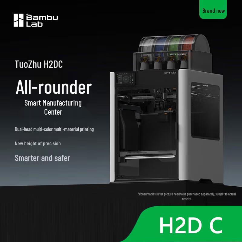 Bambu Lab H2D 4-in-1 Multi-Tool 3D Printer CN plug (adapter included)