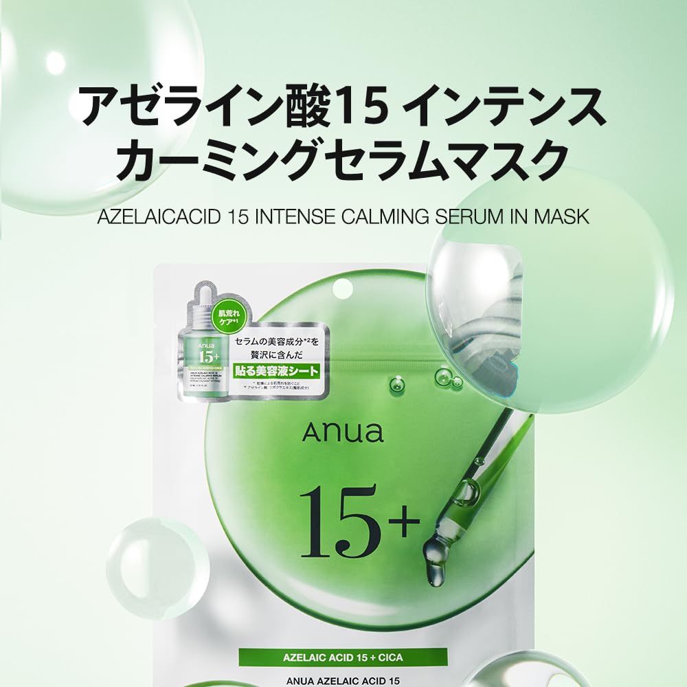 Anua Azelaiac Acid 15 Intense Calming Serum Azelaic Acid 15