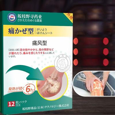 12pcs/box Synovial Kang Type Skin External Joint Patch, Joint Sickness and Wear Knee Pain Plaster Patch, Synovial Hydrops Patch