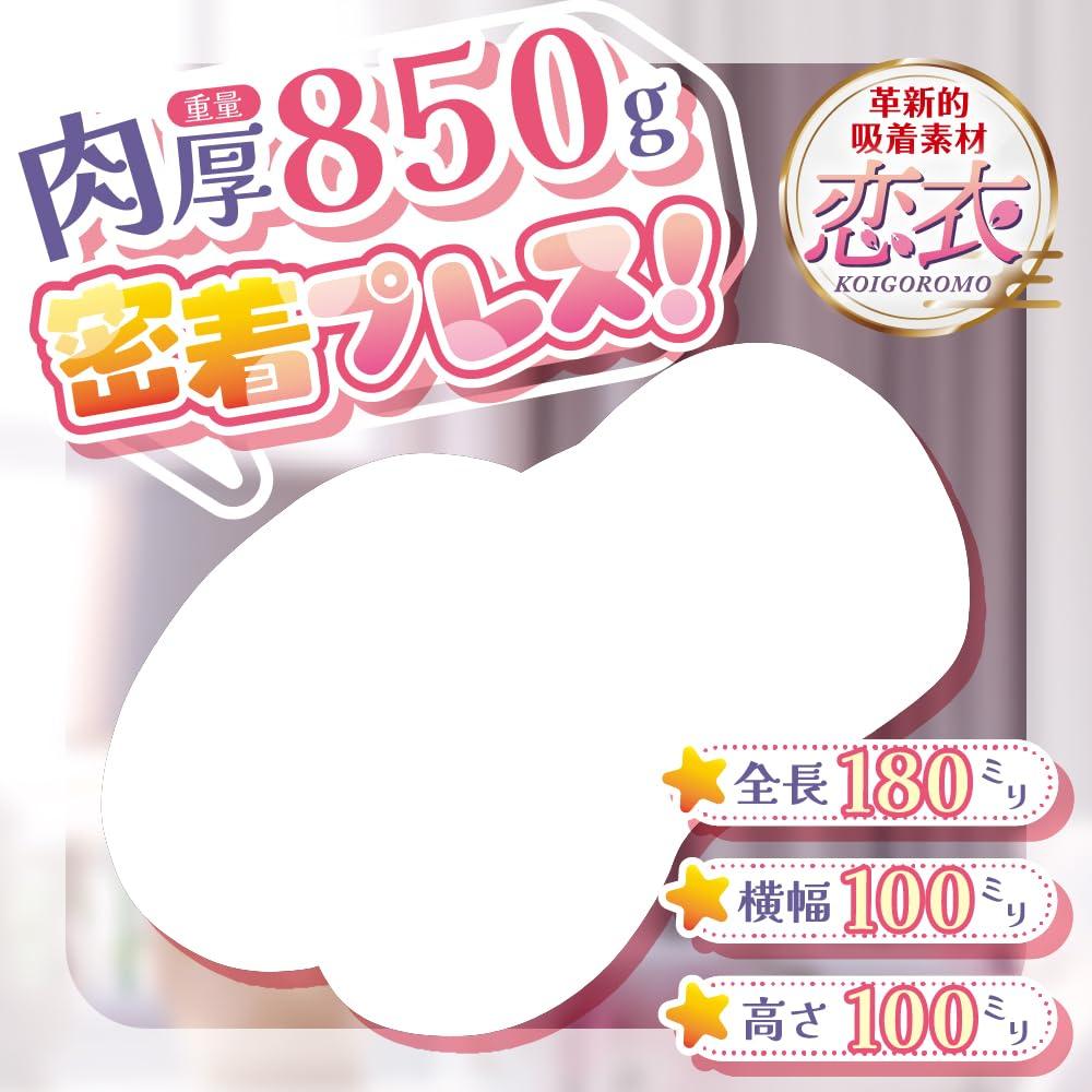 Insemination place for a childhood friend close contact insemination press thickness 850 adsorption type Koi material slow Chitsujob! [Raw experience,