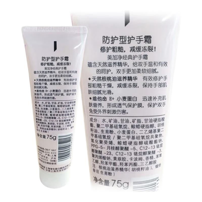 

MAXAM Protective Hand Cream