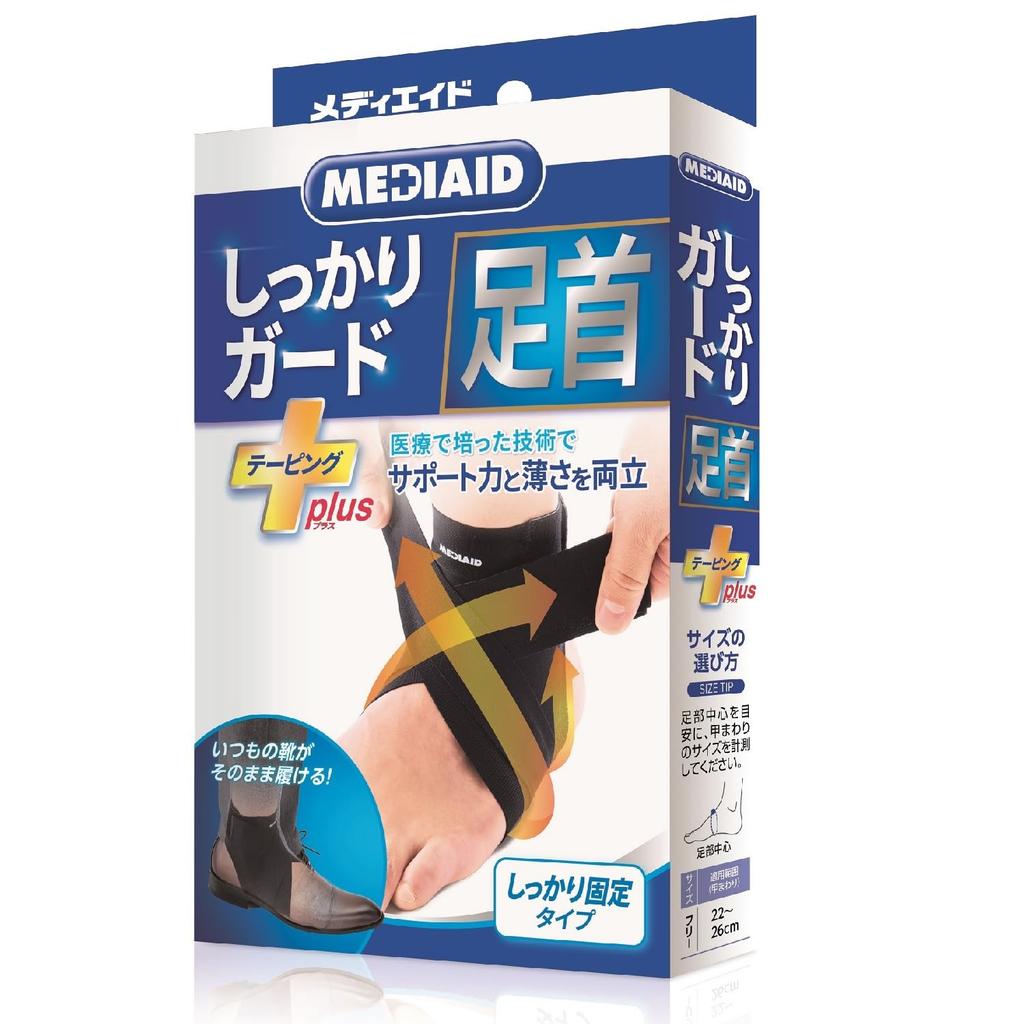 MediAid Ankle Firm Guard Ankle Taping One Size Fits Made by a Medical Manufacturer In for Ankle Suitable for Both Left and Right for Everyday Use and