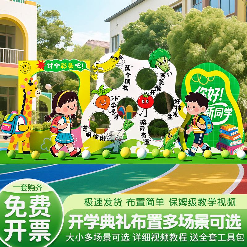 Kindergarten Back-to-School Scene Decoration Balloons Welcome Board for New Semester