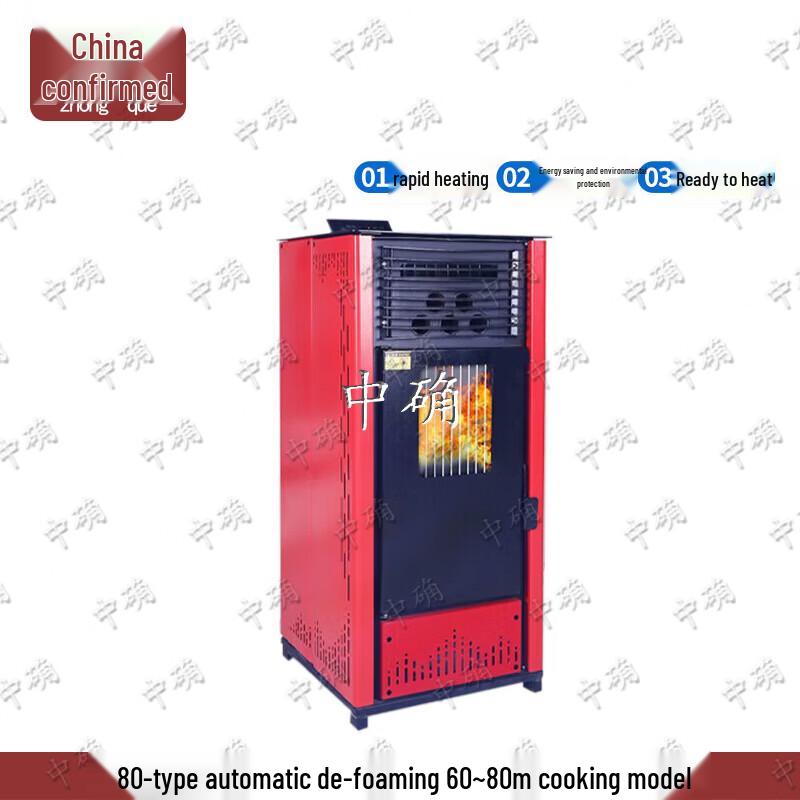 Zhongque Fully Automatic Biomass Pellet Cooker Heater