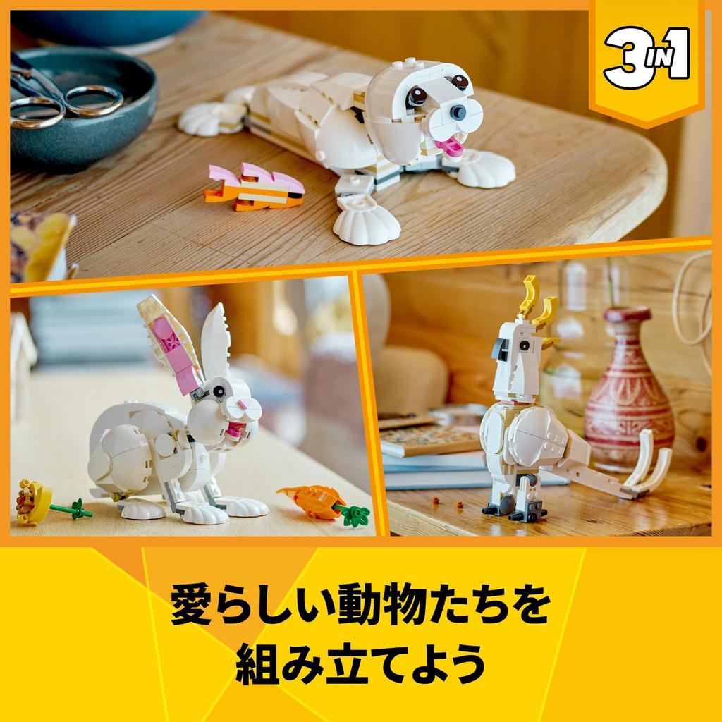 LEGO Creator Expert White Rabbit Toy, Gift for Birthdays, Christmas, Girls, Boys, Ages 8, 9, 10, Elementary School Students, Animal Creature, 31133
