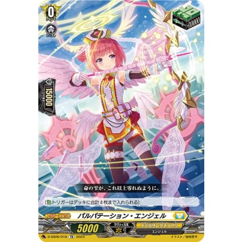 Cardfight!! Vanguard D-SS06/018 Palpatation Angel (TD) Special Series 6 "Let's Start Deck Set Gram Grace