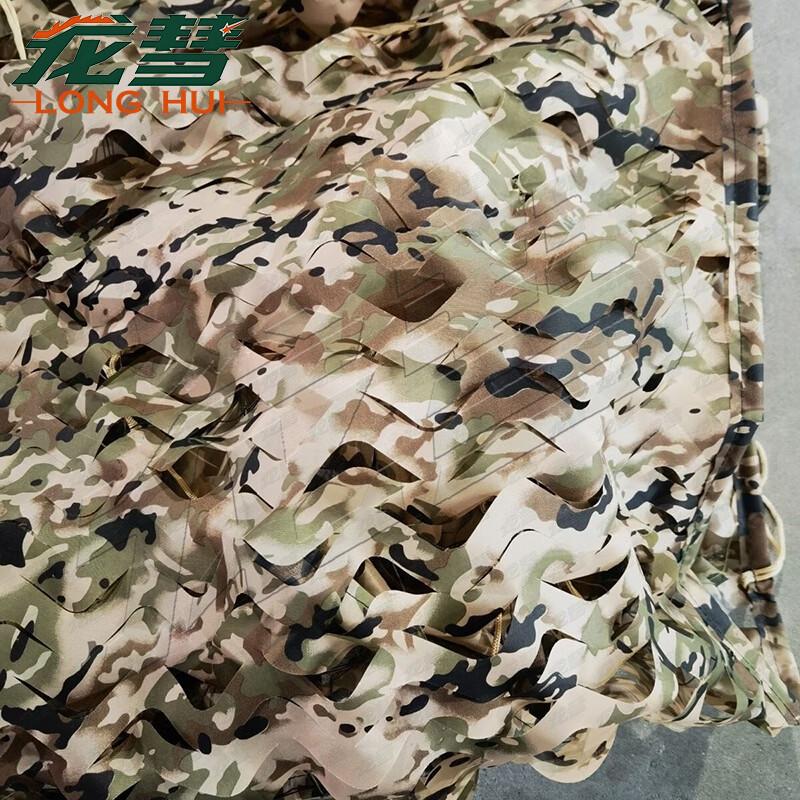 Longhui Anti-Drone Camouflage Shade Net