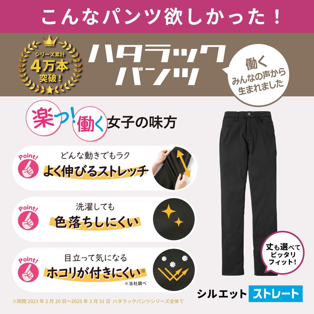 Beisia Straight Hatalakku Length Waist Black Women's Pants, Pants, 68cm, 80cm,