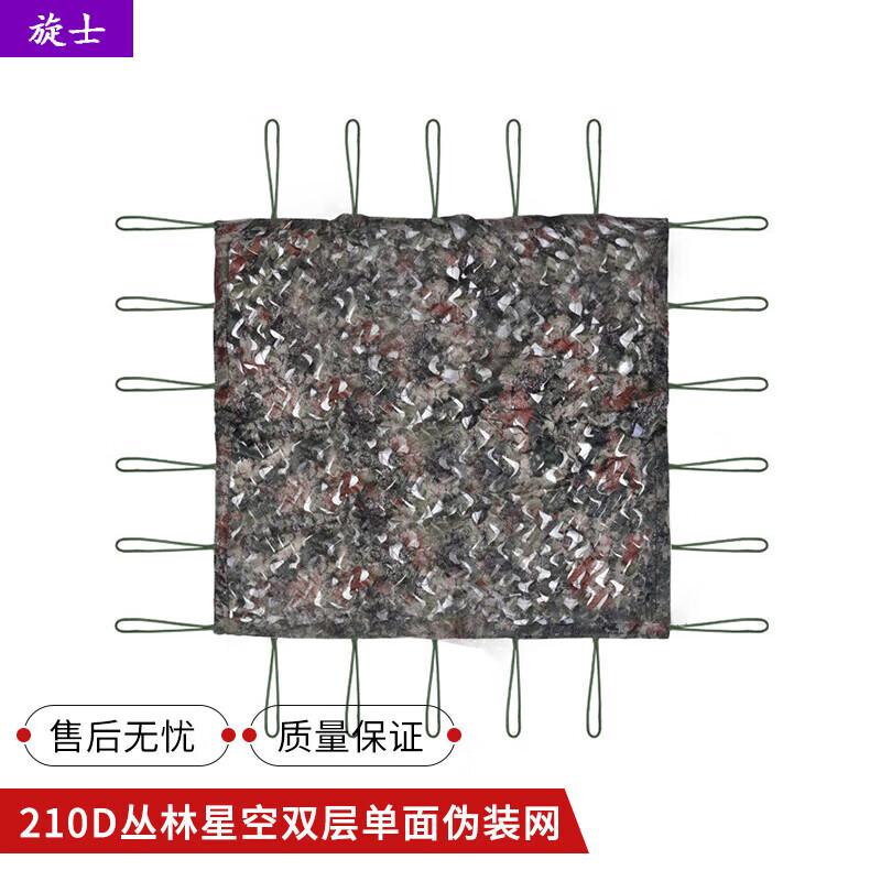 Xuanshi Camouflage Anti-Drone Net
