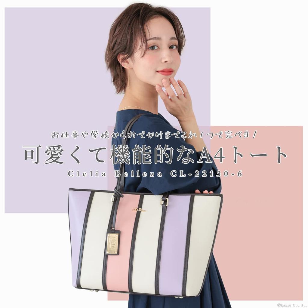 Torba Tote Wielokolorowy Pasek Kompatybilna z A4 Torba o Dużej Pojemności Seria Bellezza [Cleria] Damska Matczyna [CL-22130-6] (Tiramisu)