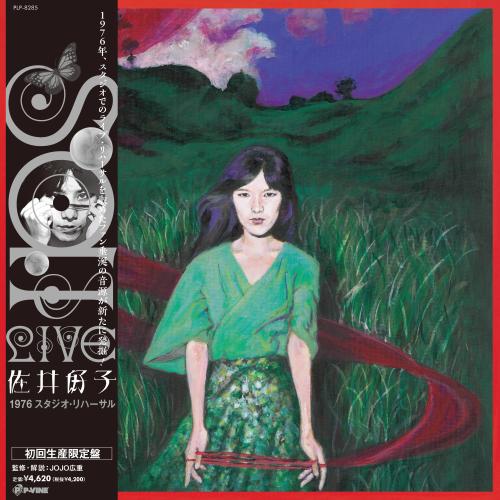 

LP Record YOSHIKO SAI 1976 Studio Rehearsal Limited Edit PLP8285 PVINE 2025 Japan Obi Japanese PopRock